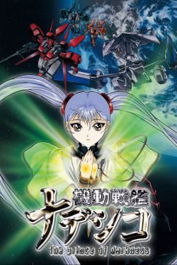 Martian Successor Nadesico The Motion Picture – Prince of Darkness