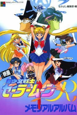 Sailor Moon R The Movie