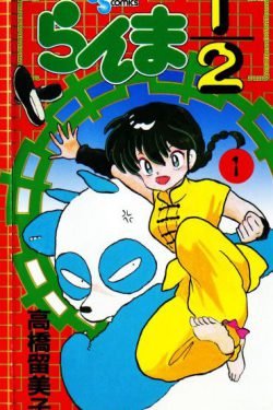 Ranma ½