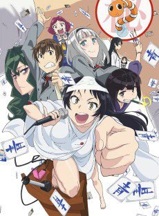 Shimoneta