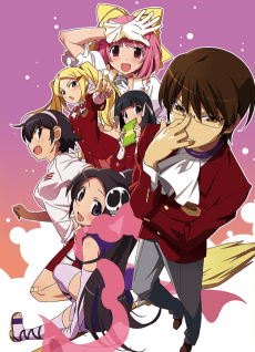 The World God Only Knows