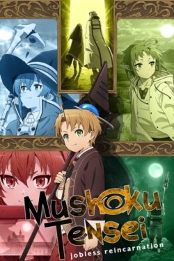 Mushoku Tensei: Jobless Reincarnation