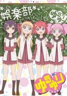 YuruYuri: Happy Go Lily ♪♪