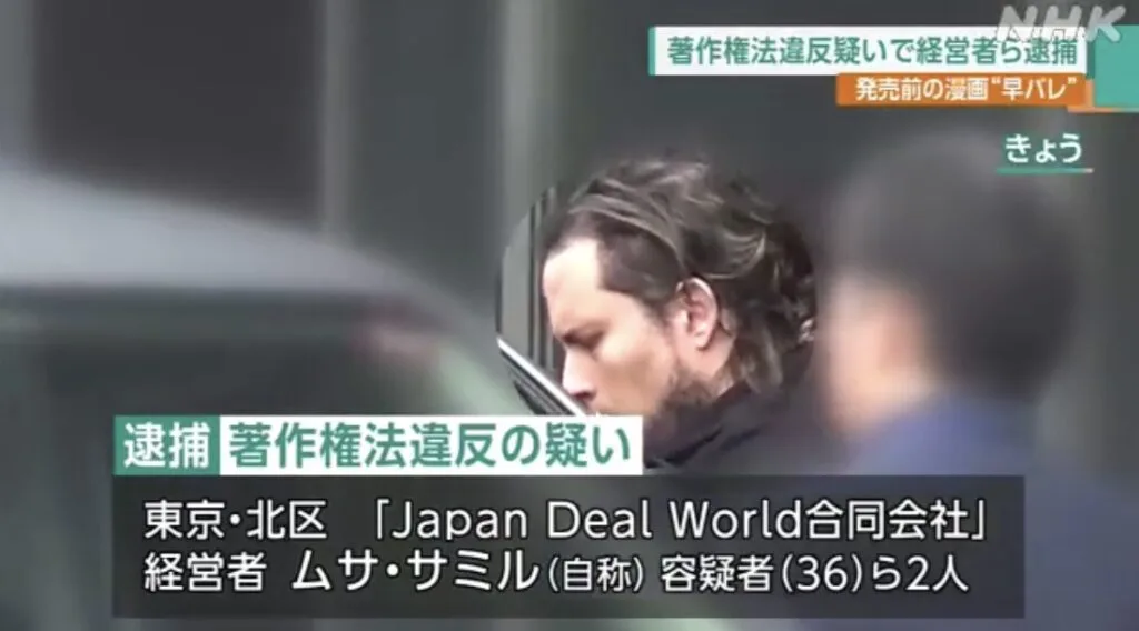 Foreigners arrested for Shonen Jump leak