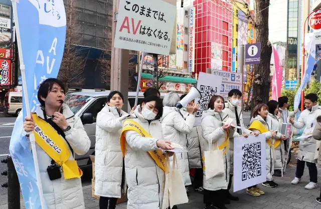 Actresses protest against the new AV law
