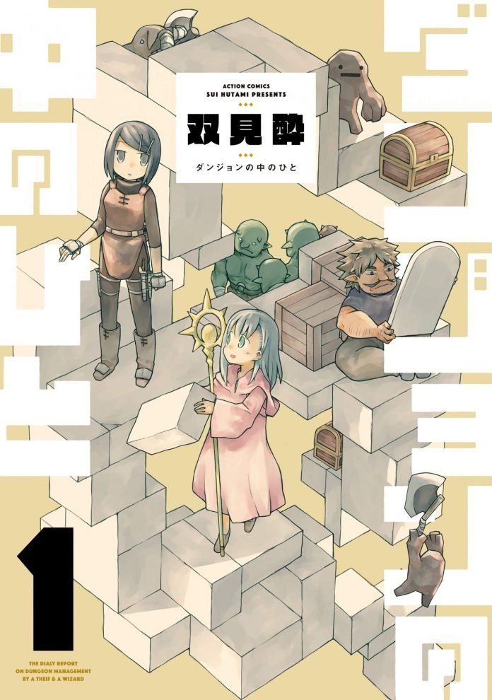 Dungeon People vol 1 cover