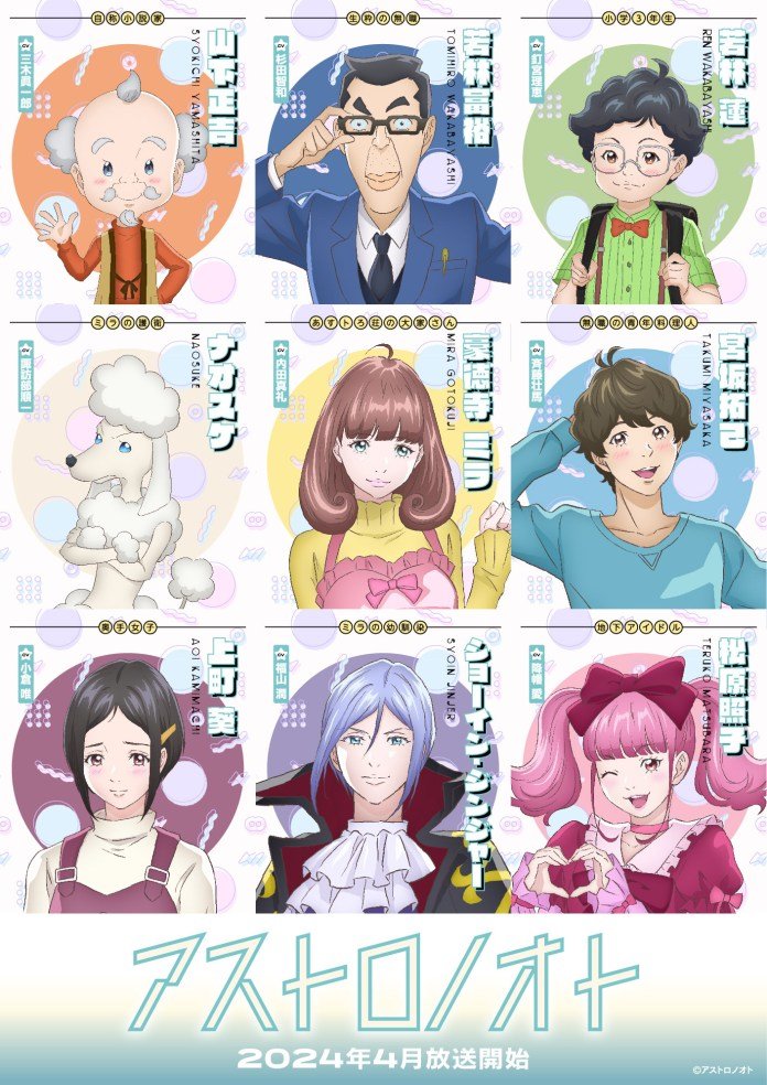 Astro Note anime cast