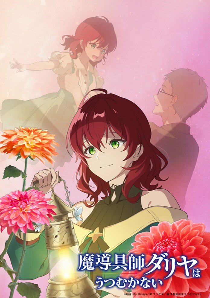 Dahlia in Bloom 1st anime teaser