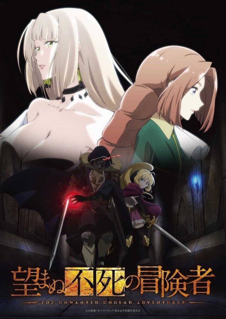 The Unwanted Undead Adventurer anime visual 2