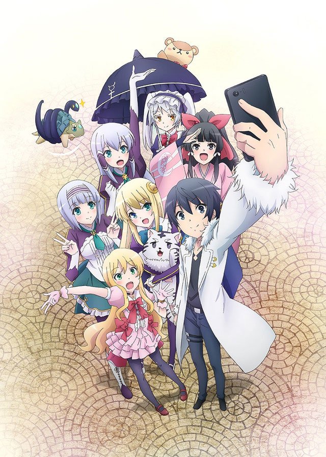 In Another World With My Smartphone - Promotional Image