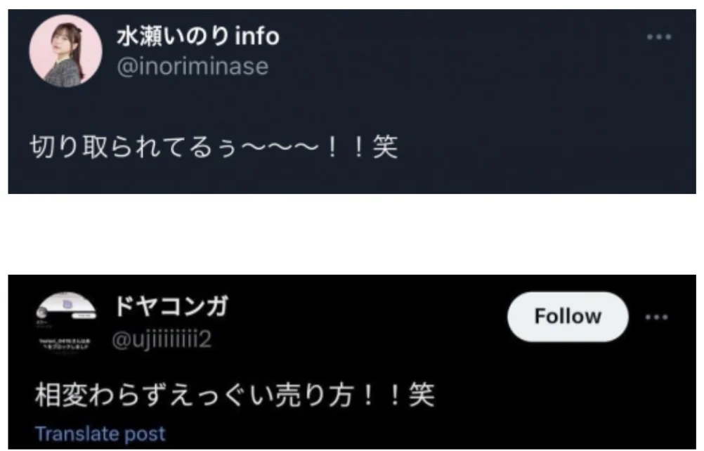 Rem's voice actress, Inori Minase involved in controversy on Twitter