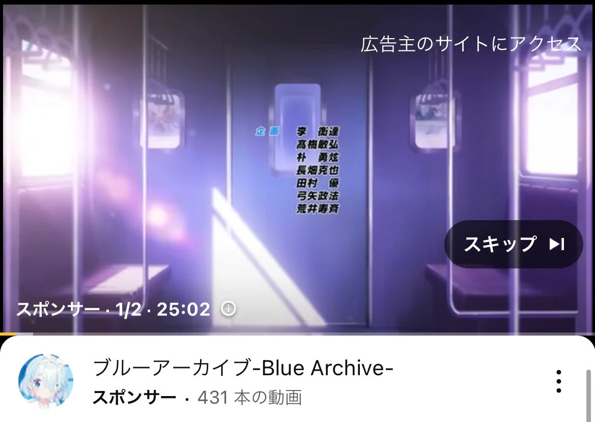 The first episode of the Blue Archive anime was broadcast as an advertisement on YouTube