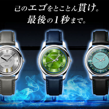 Seiko Will Launch Blue Lock Watches Seiko Relogios De Blue Lock 1