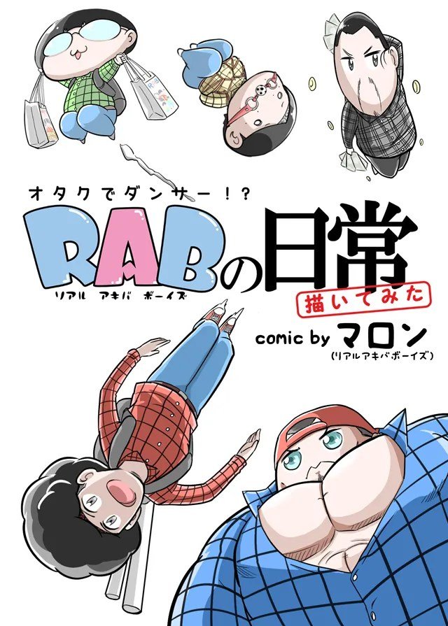 RAB (Real Akiba Boyz) no nichijou kaitemita vol 1 cover
