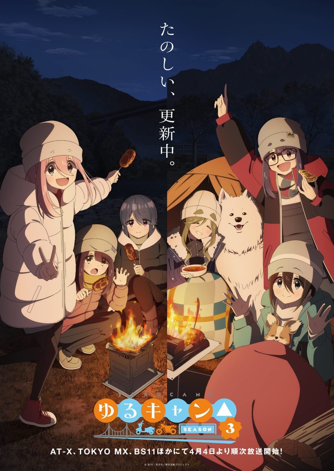 Laid-Back Camp 3 main visual 2