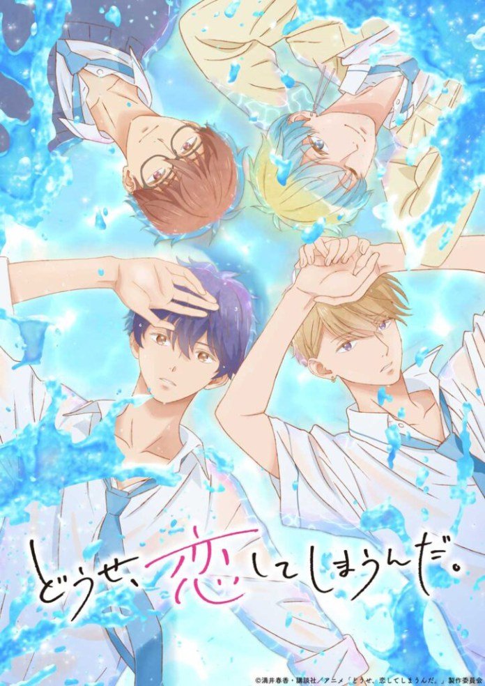 Anyway, I'm Falling in Love with You visual anime