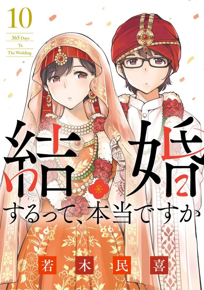 365 Days to the Wedding vol 11 cover