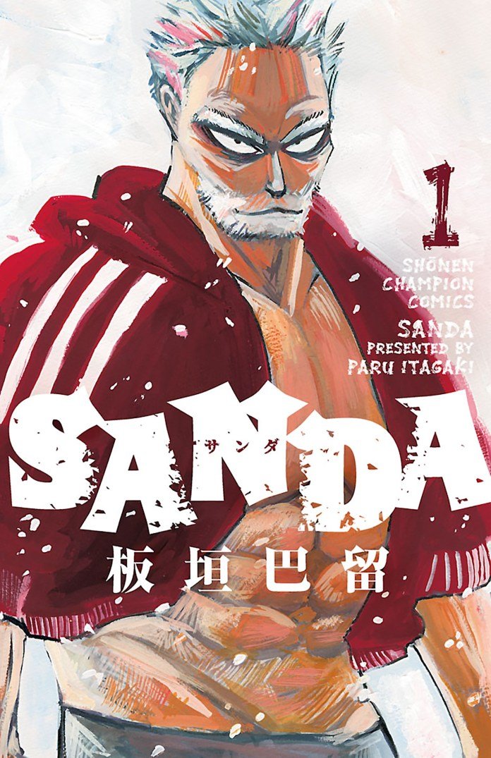 SANDA vol 1 cover