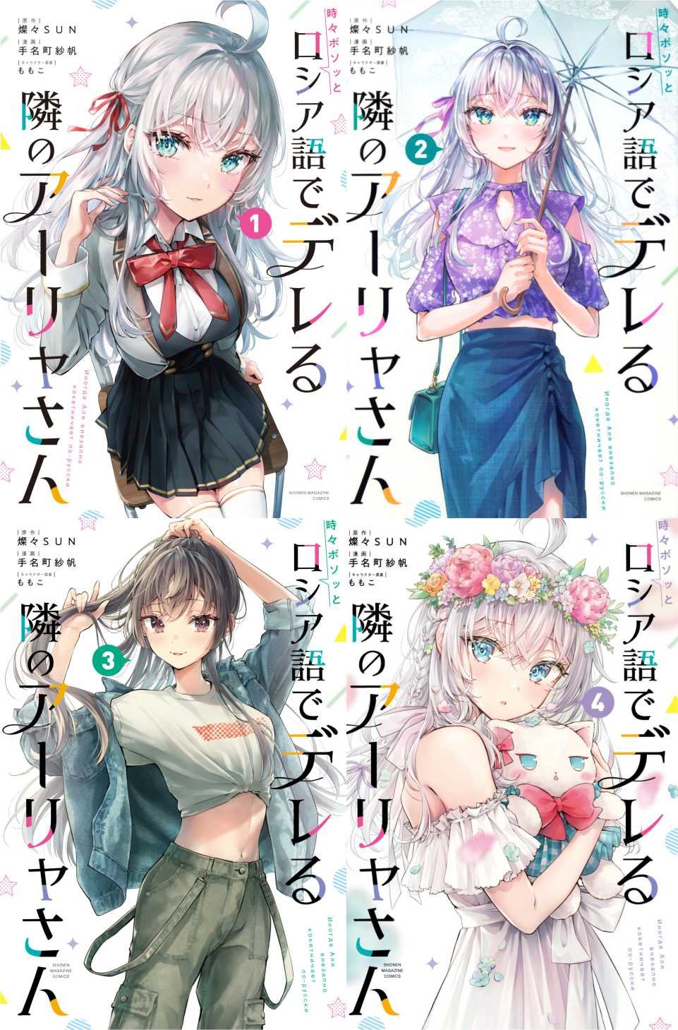 Alya Manga Gets Biggest Reprints Yet!