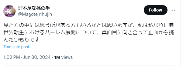 Author Says He Wanted to Approach Mushoku Tensei's Serious Harem in a Serious Way