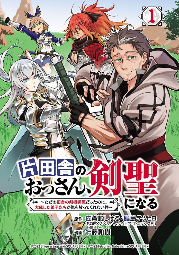 From Old Country Bumpkin to Master Swordsman vol 1 cover