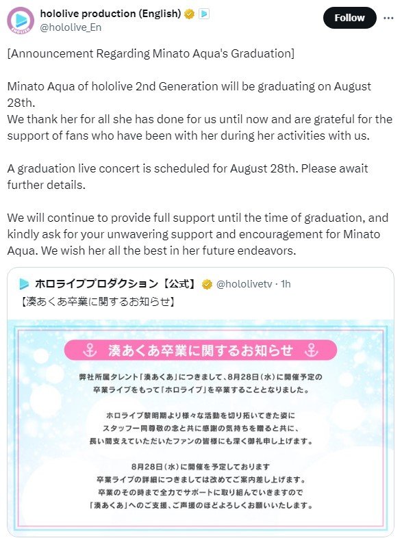 Vtuber Minato Aqua Announces His Graduation for August 28th