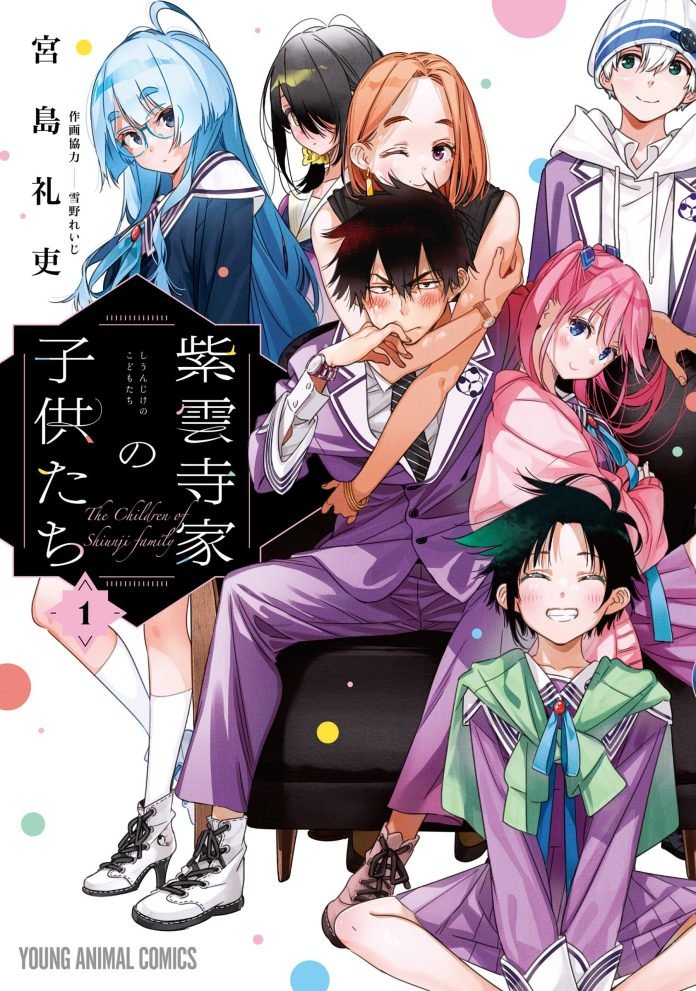 The Shiunji Family Children vol 1 cover